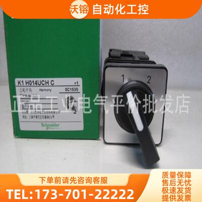 正品 现货 K1H014ULHC/K1H014UCHC 施耐德4极 转换开关【议价】