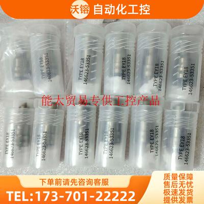 YANMAR EY18油嘴 146623-53351 全【议价】