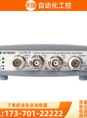 安捷伦KEYSIGHT是德U2761A USB模块化函数发生器【议价】
