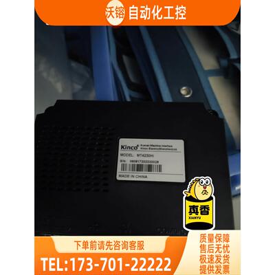 步科触摸屏 MT4230Hi，，，嘎嘎新【议价】