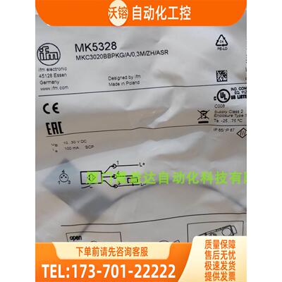 IFM MK5328 MK5353 MK5362 MK5367 易福门 1【议价】