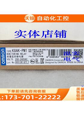 K8AK-PM1 K8AK系列 测量监控继电器PM1 200-240VAC【议价】