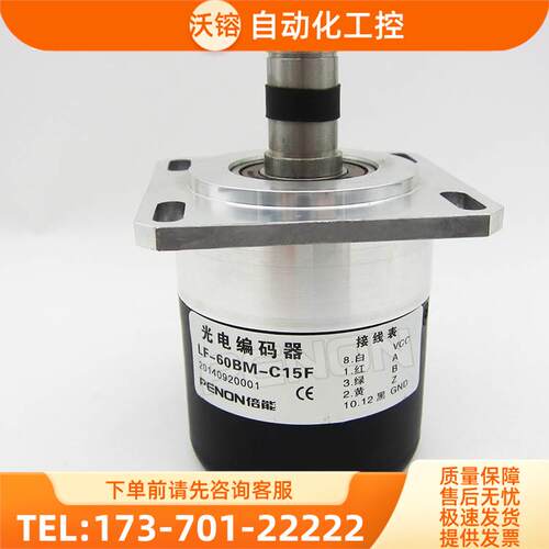 LF-60BM-C15F旋转编码器外径68mm电压15VDC轴径15mm增量式【议价
