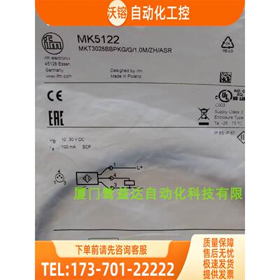 IFM MK5122 MK5107 MK5112 MK5116 易福门 现邮【议价】