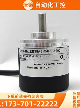 EB38A6-C4PR-1200.6M4300编码器1024-360-500-600-2000-2048-【议