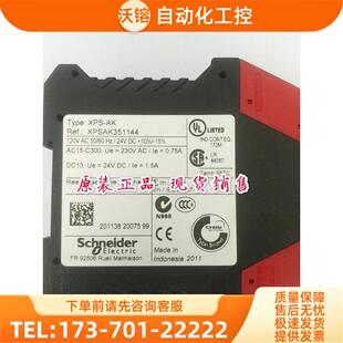 继电器XPSAK351144 XPS-AK ,为准【议价】