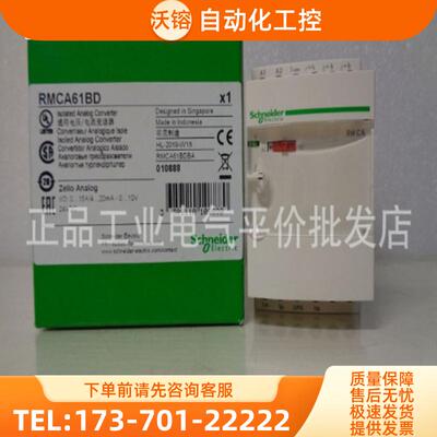 现货RMCA61BD/RMCV60BD/RMCN22BD/RMCL55BD施耐德电压【议价】