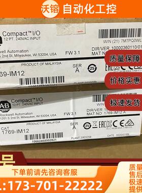 AB 1769-IM12 1769-IQ16 1769-IQ16F模块【议价】