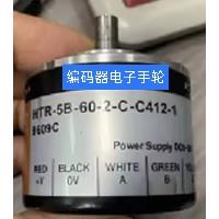 HTR-5B-60-2-C-C412-1编码器通用光电HTR-5B-100-2-C【议价】