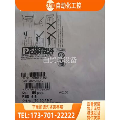 接线端子链接条FBS4-5-3030187【议价】