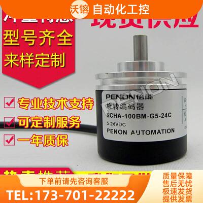 SCHA-100BM-G05L编码器-102.4-E-40-1024-36-250-60-200-20-204.8