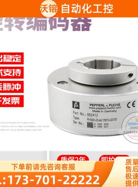 RHI90N-0NAK1R61N-00100德国技术稳定现货倍加福全新旋【议价】