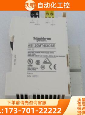 全新Schneidor模块 ASI20MT4I3OSE 现货ASI20MT4I30SE【议价】