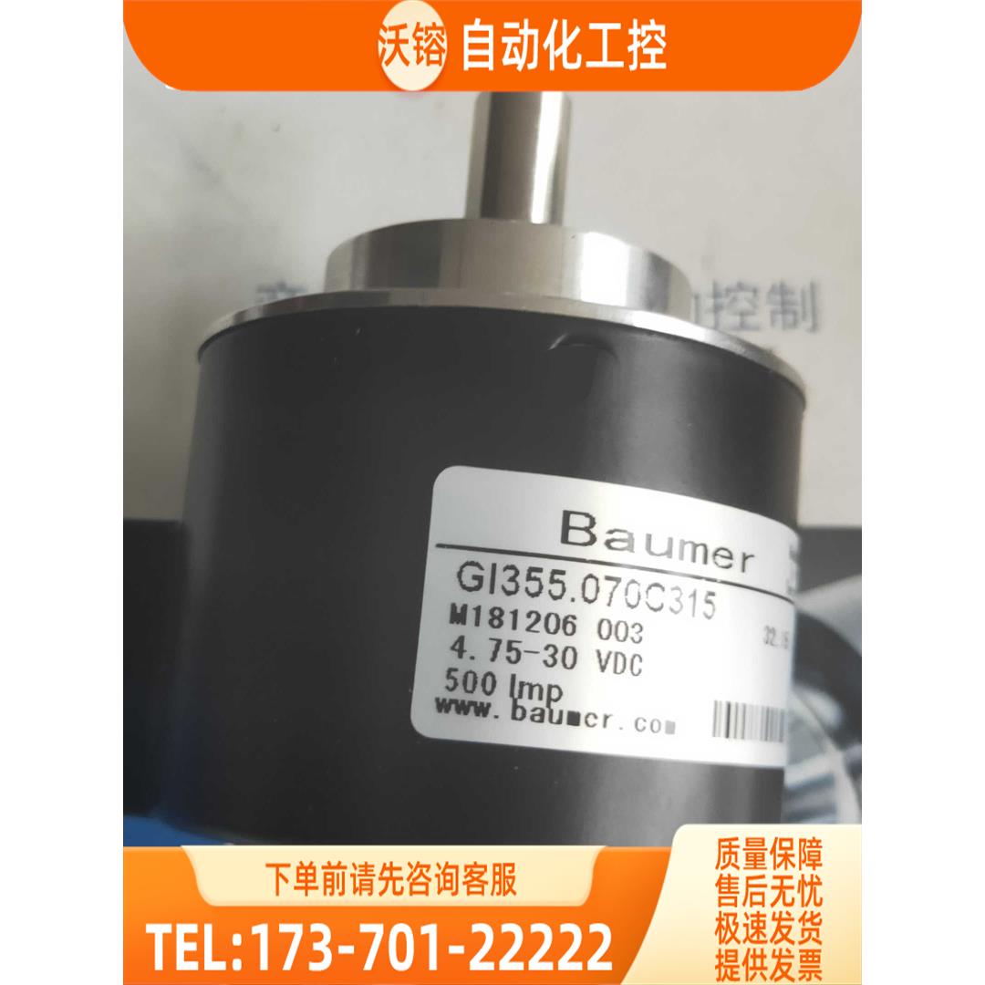 Baumer编码器GI355.070C315通用光电500Imp【议价】