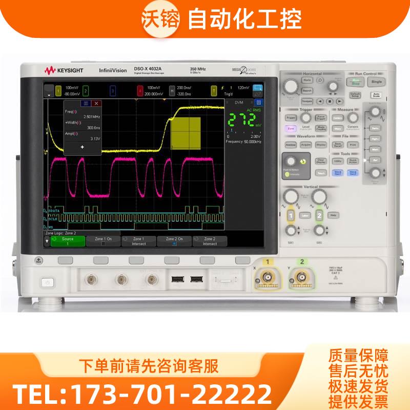 KEYSIGHT是德DSO-X4032A 4022A 4024 4034 4052 4054A示波器MSO-X