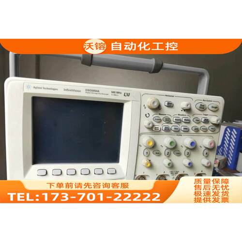 安捷伦DSO5054A示波器【议价】