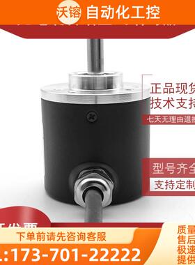 Kc38S6-600-G05L-4M自动化光电旋转编码器ROTARY ENCODER【议价】
