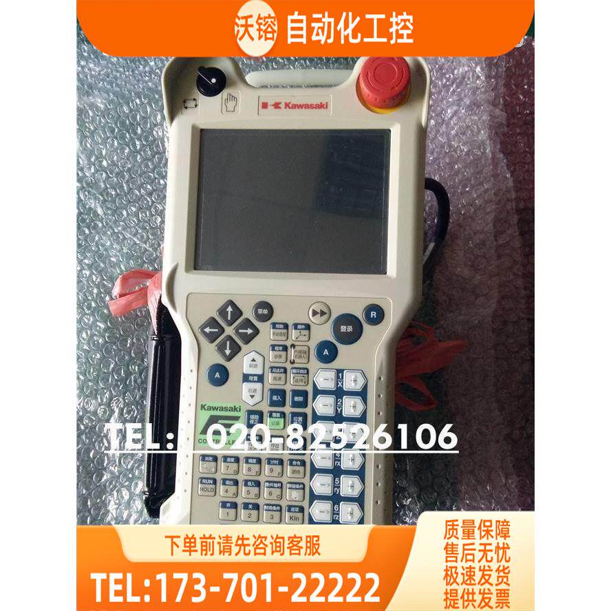 川崎机器人示教器 50817-0099l 10【议价】