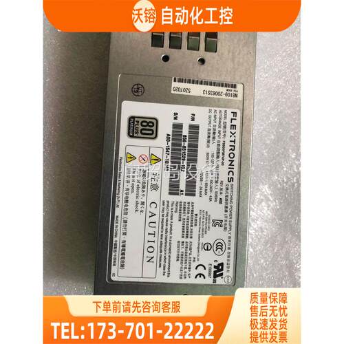 FLEXTRONICS服务器电源 FS800FM74P-00【议价】