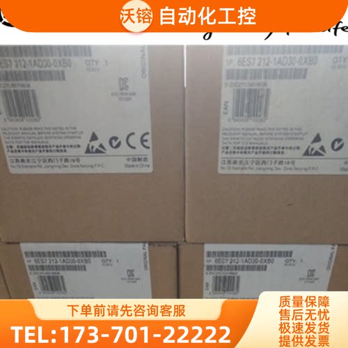 6ES7212-1AD30-0XB0西门子S7-1200CPU 1212C 6ES7 21【议价】