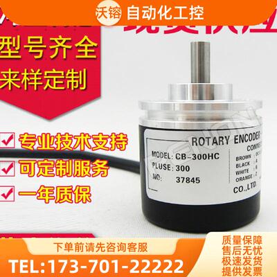 CB-300HC旋转编码器512-400LC-240-250-1250-LD-【议价】
