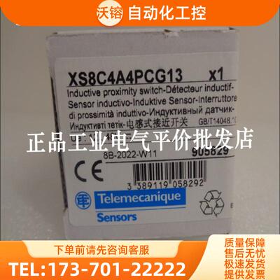 正品现货XS8C1A1PAL01M12/XS8C4A4PCG13/XS8C4A1PCG13【议价】