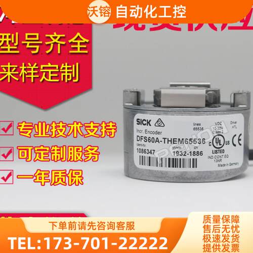 全新DGS65-GZA0-S01编码器DFS60A-THEM65536-S03-S【议价】