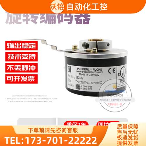 THI58N-0TAK2R6TN-00200倍加福外径58mm200线德国技术【议价】