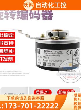 THI58N-0TAK2R6TN-01200倍加福外径58mm1200线技术旋转编码器【议
