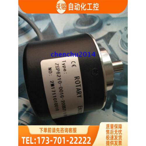 瑞普编码器ZSP6210-001GX-5000BZ3-12-24F【议价】