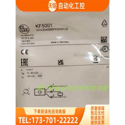 IFM KF5001 KF5002 KF5013 KG5044 易福门 现邮【议价】