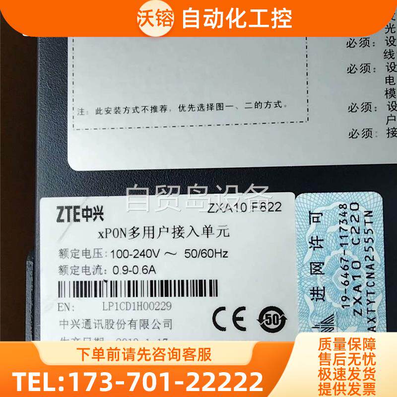 F822-16 XPON ONU交直流电源EPON光纤猫【议价】
