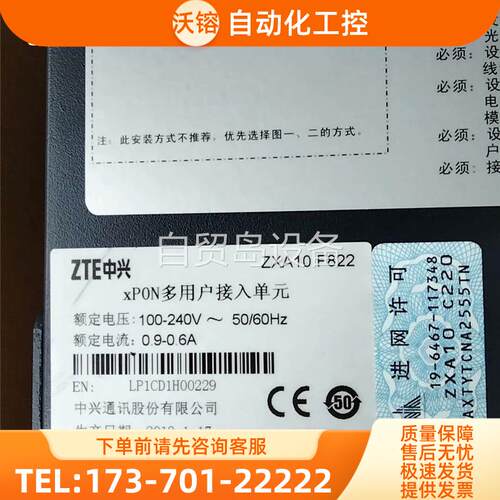 F822-16 XPON ONU交直流电源EPON光纤猫【议价】