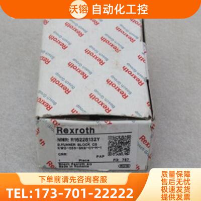 *现货销售*全新Rexr0th滑块轴承 R16228132Y 现货【议价】