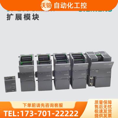 S7-200SMART扩展模块6ES7 288 6ES7288-3AE04-0AA0【议价】