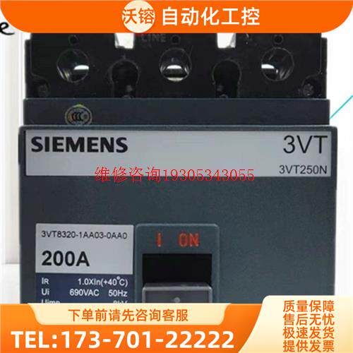 断路器3VT8320-1AA03-0AA0 3V【议价】