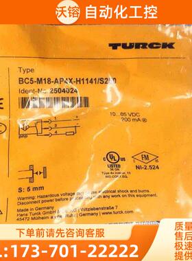 非假仿 BC5-M18-AP4X-H1141/S250 订 2504024【议价】