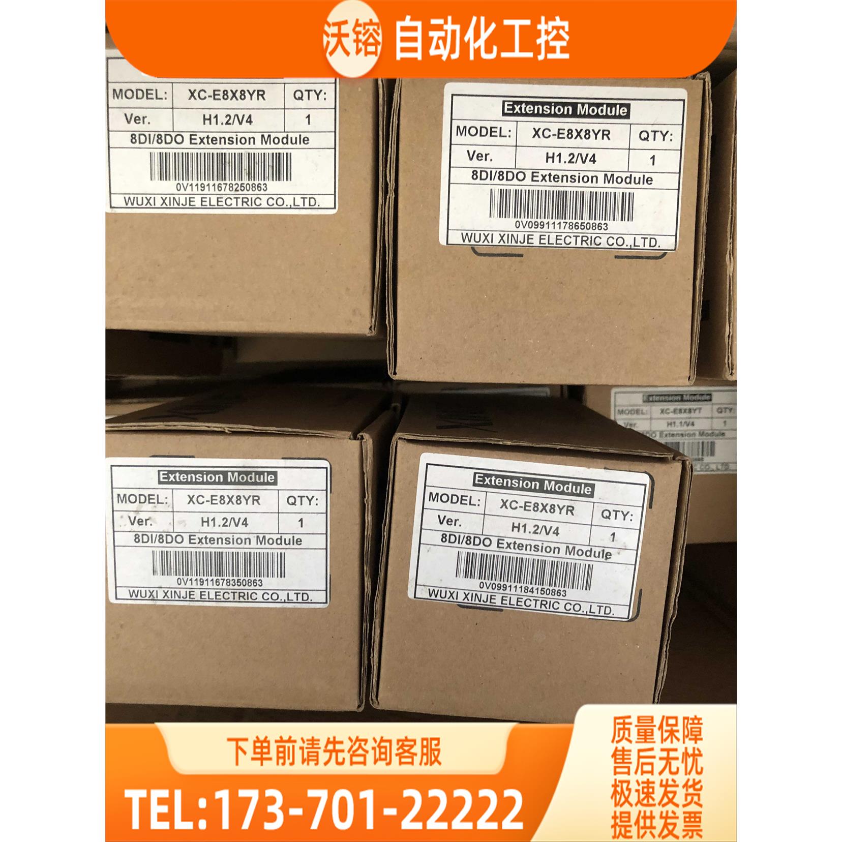 信捷模块XC-E8XE8YR【议价】