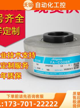 多摩川OIH100-8192P20-L6-5V TS5246N160日立电梯编码【议价】