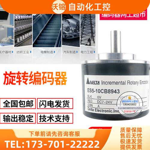 现货台达ES5-10CN8942增量式编码器/轴径8mm/1000线【议价】
