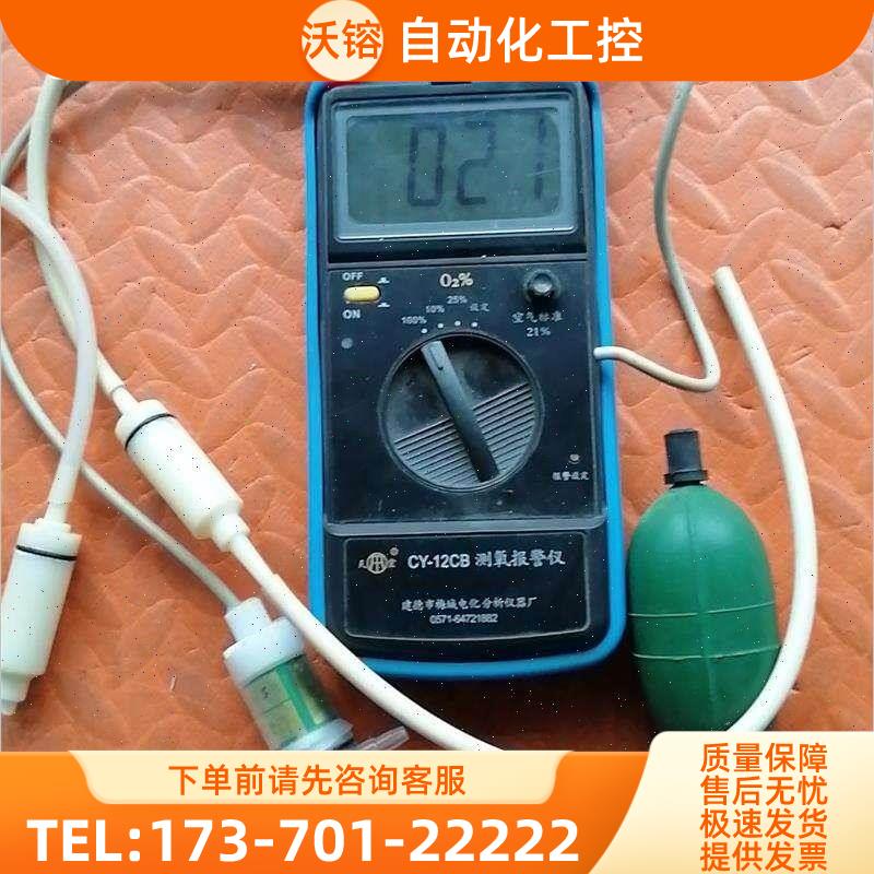 针剂测氧仪 氧气含量测定仪 测氧报警仪CY-12CB食品包装【议价】
