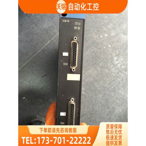/SCM20/TSXSCM2022 SCM21/TSXSCM2122 PLC 【议价】