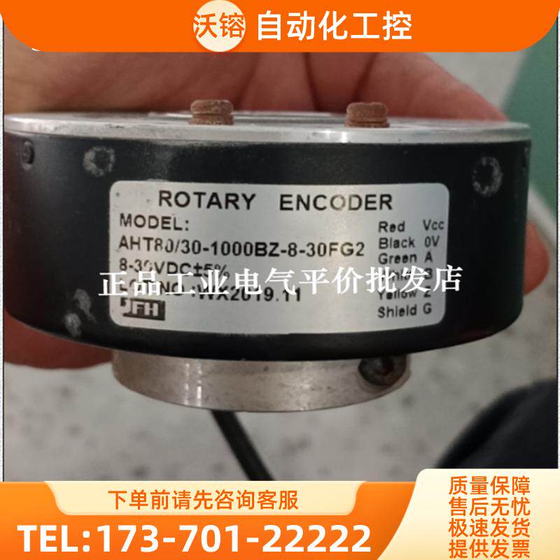 正品  AHT80/30-1000BZ-8-30FG2 华尔圣空心轴编码器【议价】