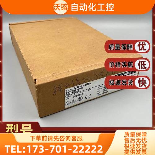 1746sc-NI8u SLC 500模拟通用输入模块 1746scNI8u【议价】