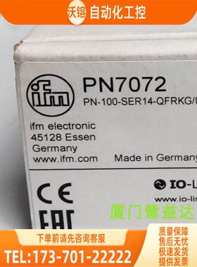 IFM PN7072 PN7071 PN7092 PN7093 易福门 【议价】