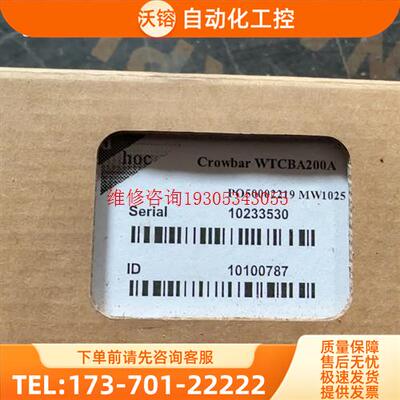 Crowbar WTCBA200A ,超导模块【议价】
