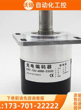 ZXF-102.4BM-C05D旋转编码器外径68mm实心轴15mm脉冲1024【议价】