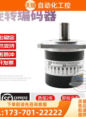 EL58C500Z5L15X6JR.003C旋转500脉冲意尔创ELTRA技术编码器【议价