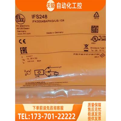 IFM IFS248 IFS260 IFS299 IFS705 易福门【议价】