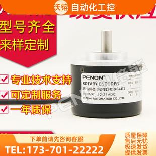 001G 26F編碼 器200 議價 PENON倍能ZSP5208 100BZ3